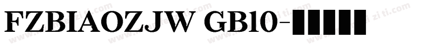 FZBIAOZJW GB10字体转换
